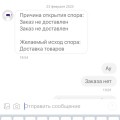 Flowers Flow Не доставляет цветы!