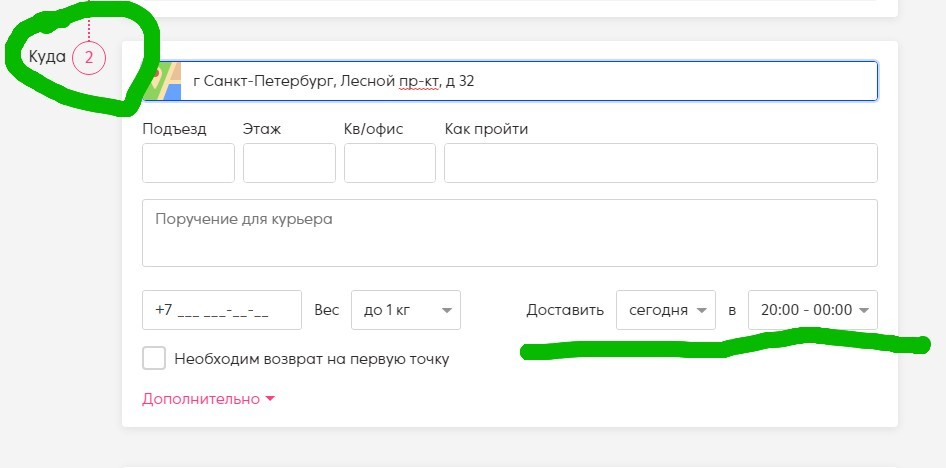 Достависта - Не доставили