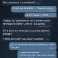 Скам! Осторожно Разводилы.