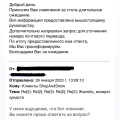 Отзыв о Телемагазин Шоп Энд Шоу (Shop & Show): НИКОГДА ничего не покупайте! Самое худшее отношение к