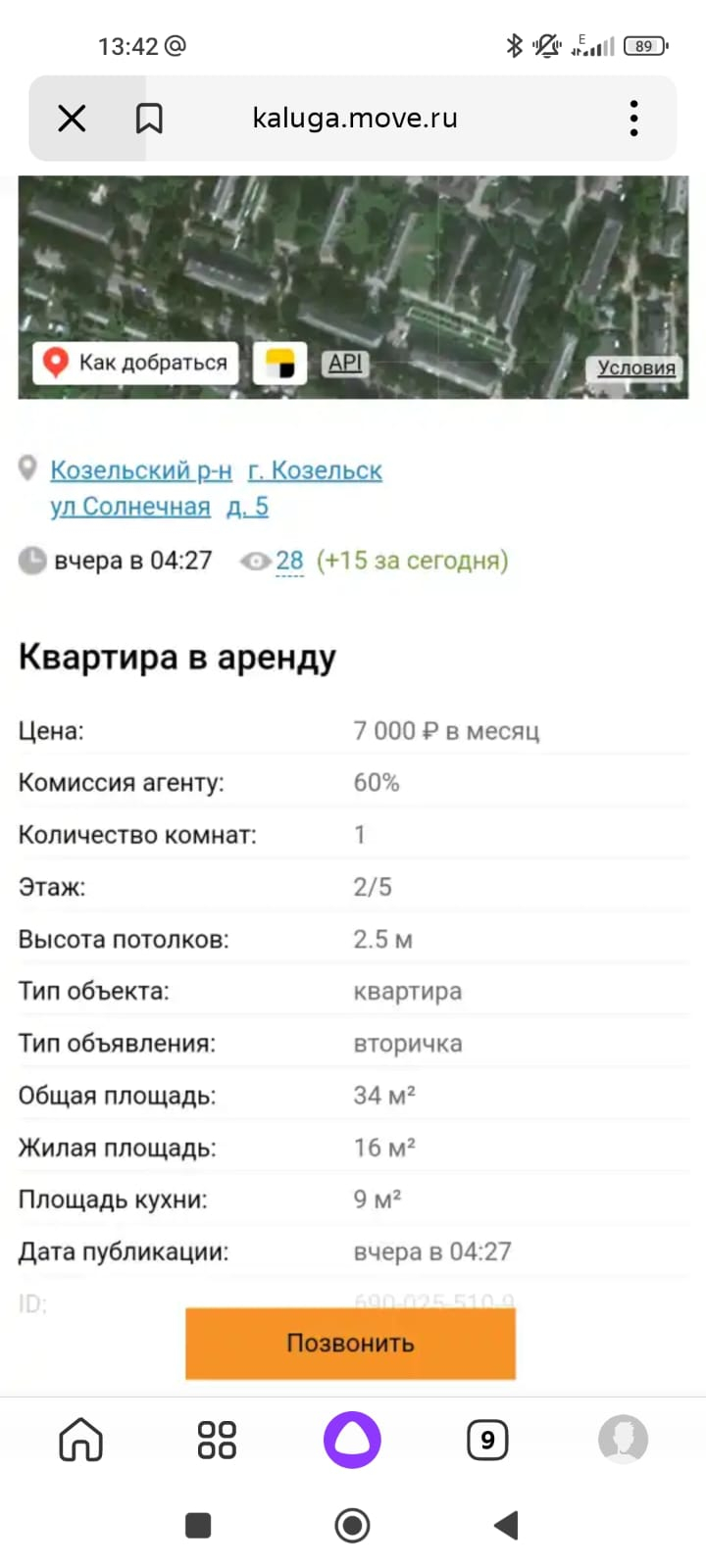 ООО «КОНТИНЕНТ-АГЕНТСТВО» - Мошенники (обман с недвижимостью)