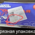 Отзыв о Доставка еды от компании "Достаевский": Спасибо за "вкусный" ужин