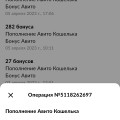 Где бонусы?!