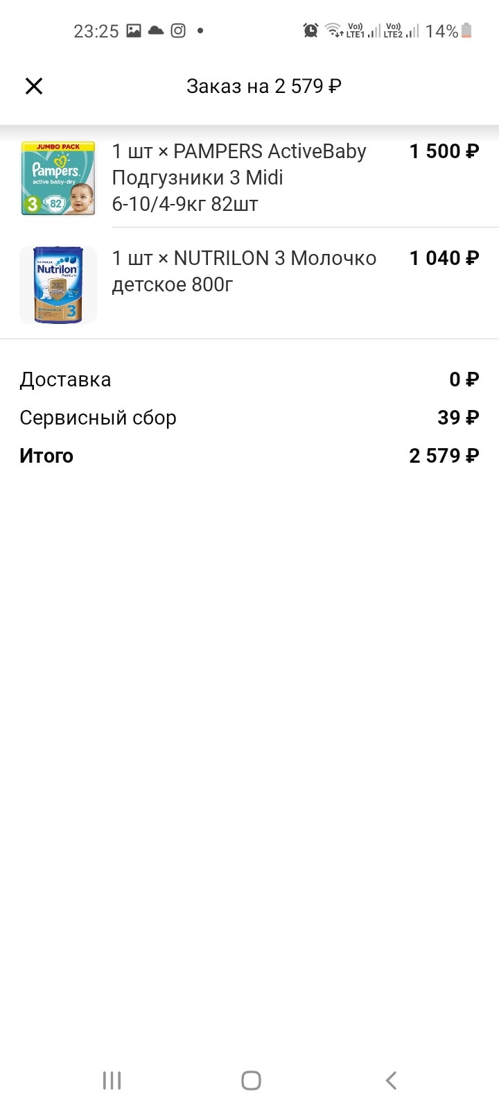 delivery-club.ru - Обманули на деньги и оставили ребёнка без каши детской