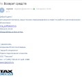 Отзыв о Такском: Вторая часть марлезонского балета