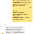 Равнодушие и обман
