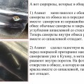 Ангажированный сервис