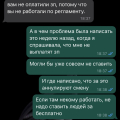Один обман