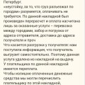 Ужасная компания Деловые линии