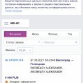 Мошенники!!!!