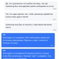 Отзыв о Лента гипермаркет: Никогда не заказывала на прямую, теперь и не буду