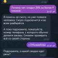 Обман средь бела дня