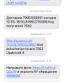Не порядочное отношение к клиентам