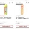 Отвратительный магазин.