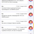Выдали не полный кешбек.