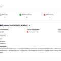 помойка а не маркетплейс