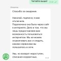 Незаконные подключения услуг! Жулье!