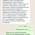 Отзыв о ВсеСтиральные.com: НЕ СВЯЗЫВПЙТЕСЬ С ЭТОЙ КОНТОРОЙ