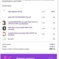 Незаконные действия магазина "СВЯЗНОЙ"