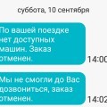 Отвратительно
