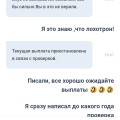 Вулкан, Вулкан 24 обычный сценарий развода людей