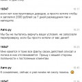 AUTO.RU отзыв 17.03.202