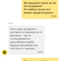 Отзыв о Яндекс: Яндекс Еда