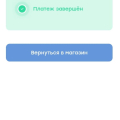 Заселилась за пару часов