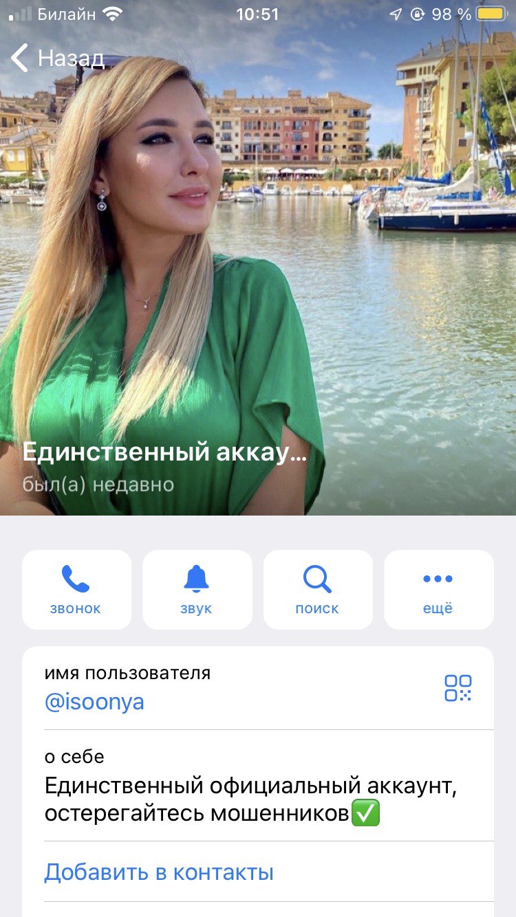 inter-it.ru - Мошенники в телеграмм