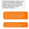 Вынуждают привязать карту