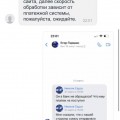 Up X не могут вывести 200 т.р 4 месяца