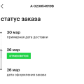 УЖАС МОШЕЙНИКИ