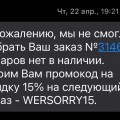 Отзыв о shop.lacoste.ru: Не отправляют заказ и не возвращают деньги
