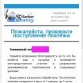 Опросник выплачивает