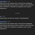 Техподдержка игнорирует несколько дней/Персонал компании игнорирует политику самоисключения