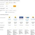 Отзыв о Shopozz - сервис покупок за рубежом: С доставкой облажались