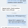 заказ в группе