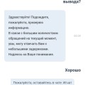 Продолжение разводняка от Вулкан