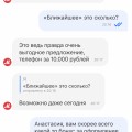 Украсть ваши бонусы-легко