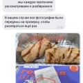 Отзыв о Доставка еды от компании "Достаевский": Спасибо за "вкусный" ужин
