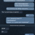 Verified Обманщики Скам