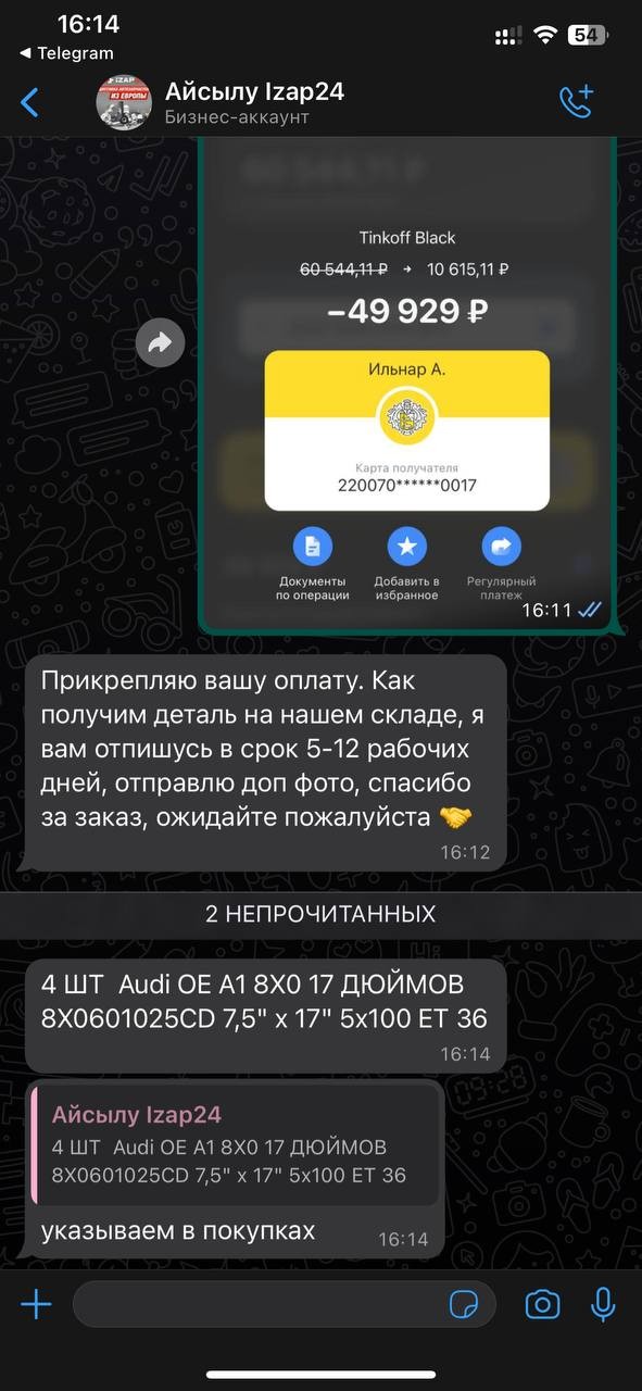 izap24.ru интернет-магазин автозапчастей - Не рекомендую!