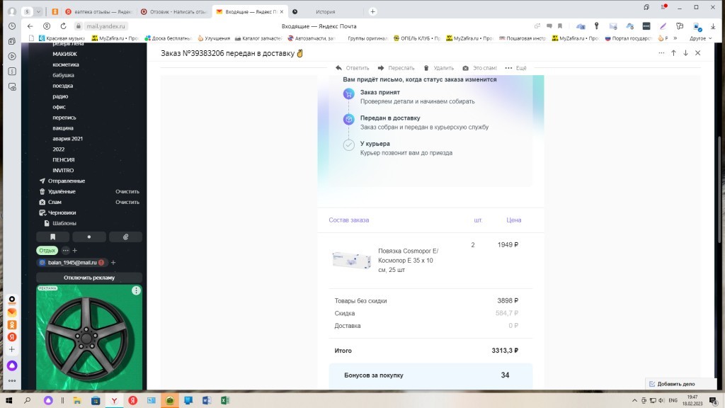 обман в eApteka - ЛОХОТРОН в ЕАПТЕКА