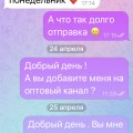 Отзыв о inter-it.ru: ОСТОРОЖНО МОШЕННИКИ @brend_zakup