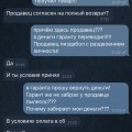 Verified Обманщики Скам