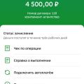 Отзыв о ООО «КОНТИНЕНТ-АГЕНТСТВО»: Прошло все отлично
