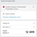 Так относиться к покупателям нельзя
