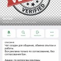 Verified Обманщики Скам