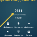 Отвратительная