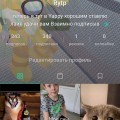 Отзыв о Yappy (Яппи) социальная сеть: Пж можно галочку